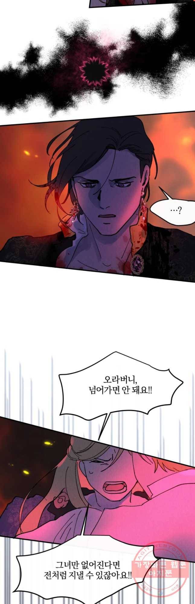 록산 58화 5