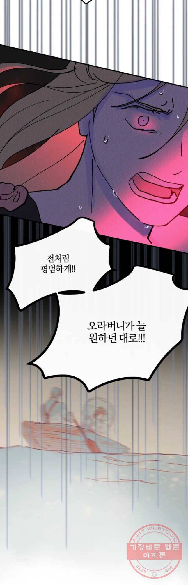 록산 58화 6