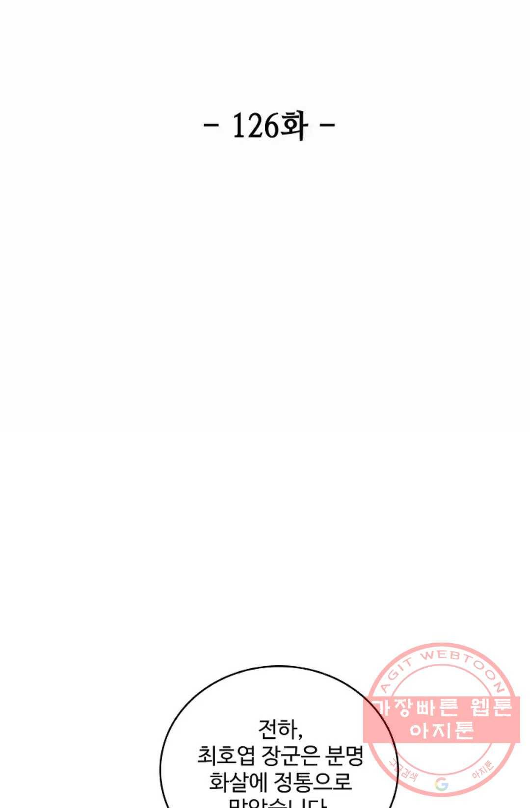 환생하여 의녀가 되다 126화 2