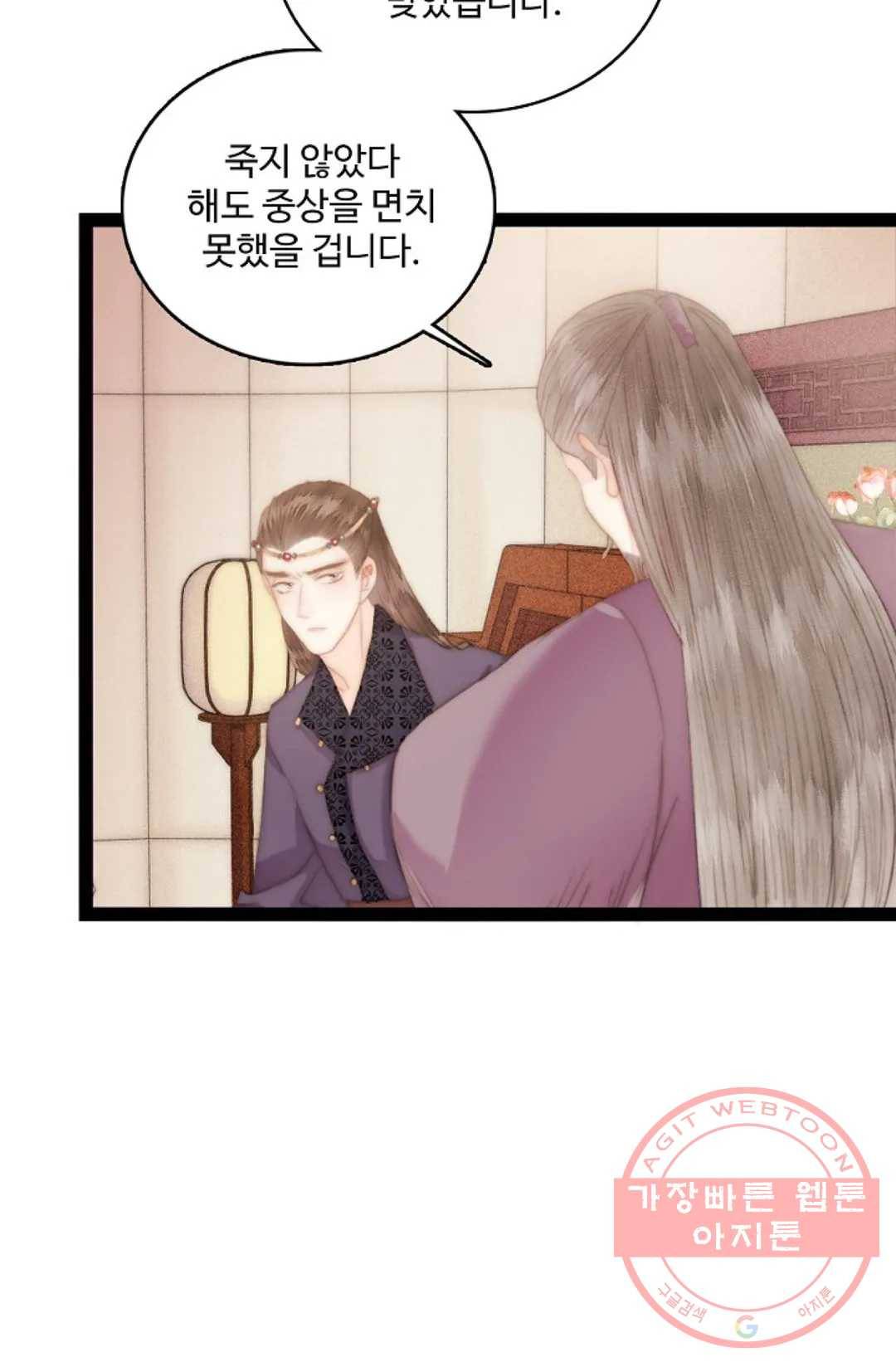 환생하여 의녀가 되다 126화 3