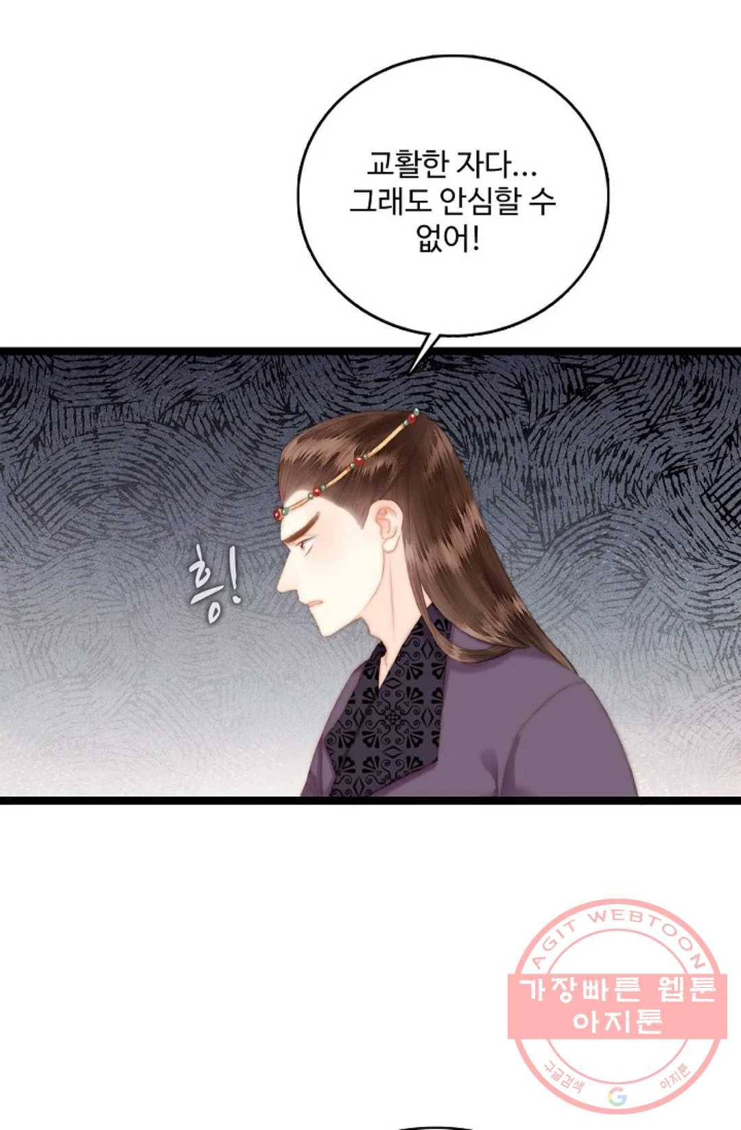 환생하여 의녀가 되다 126화 4