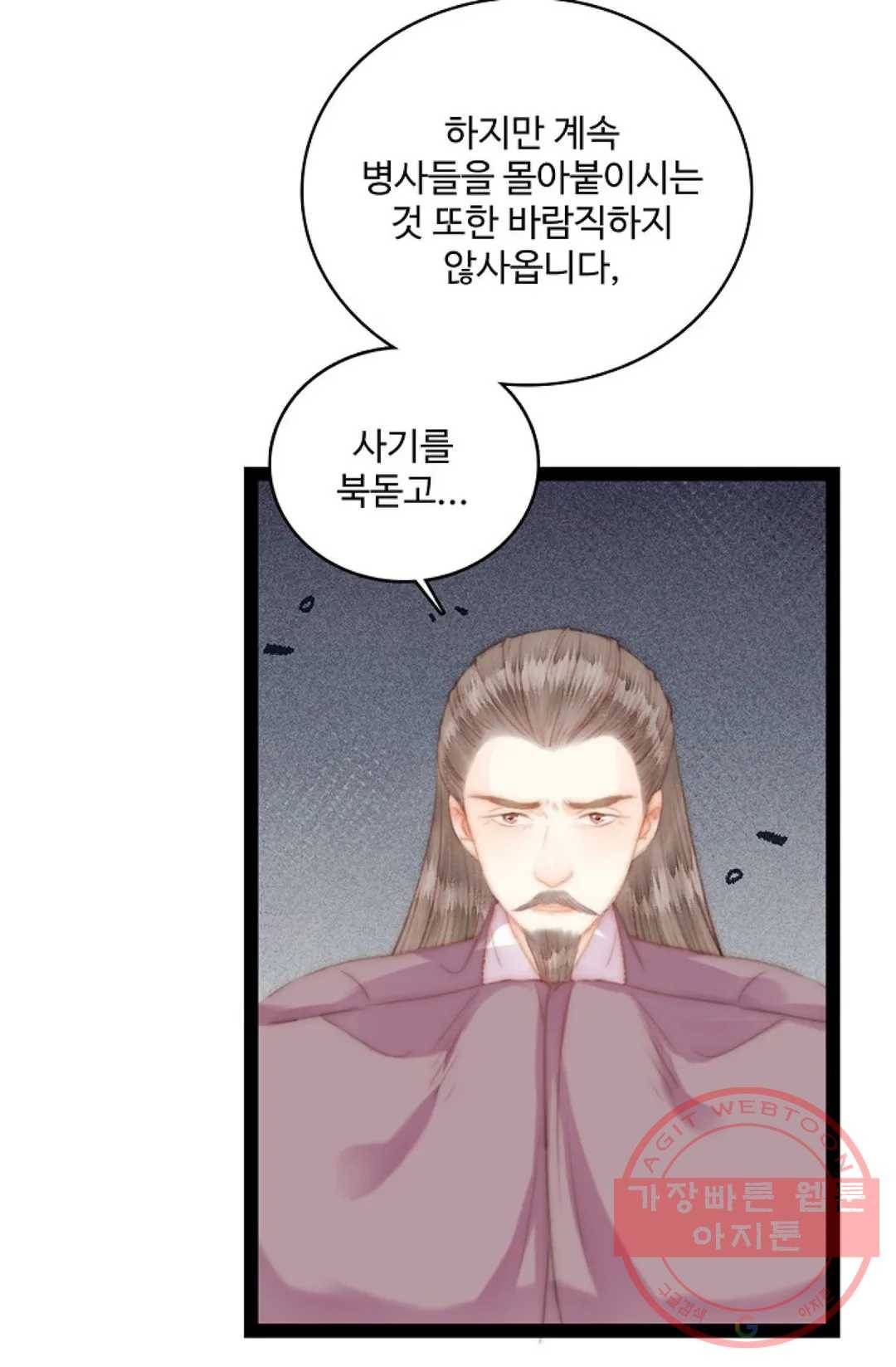 환생하여 의녀가 되다 126화 5