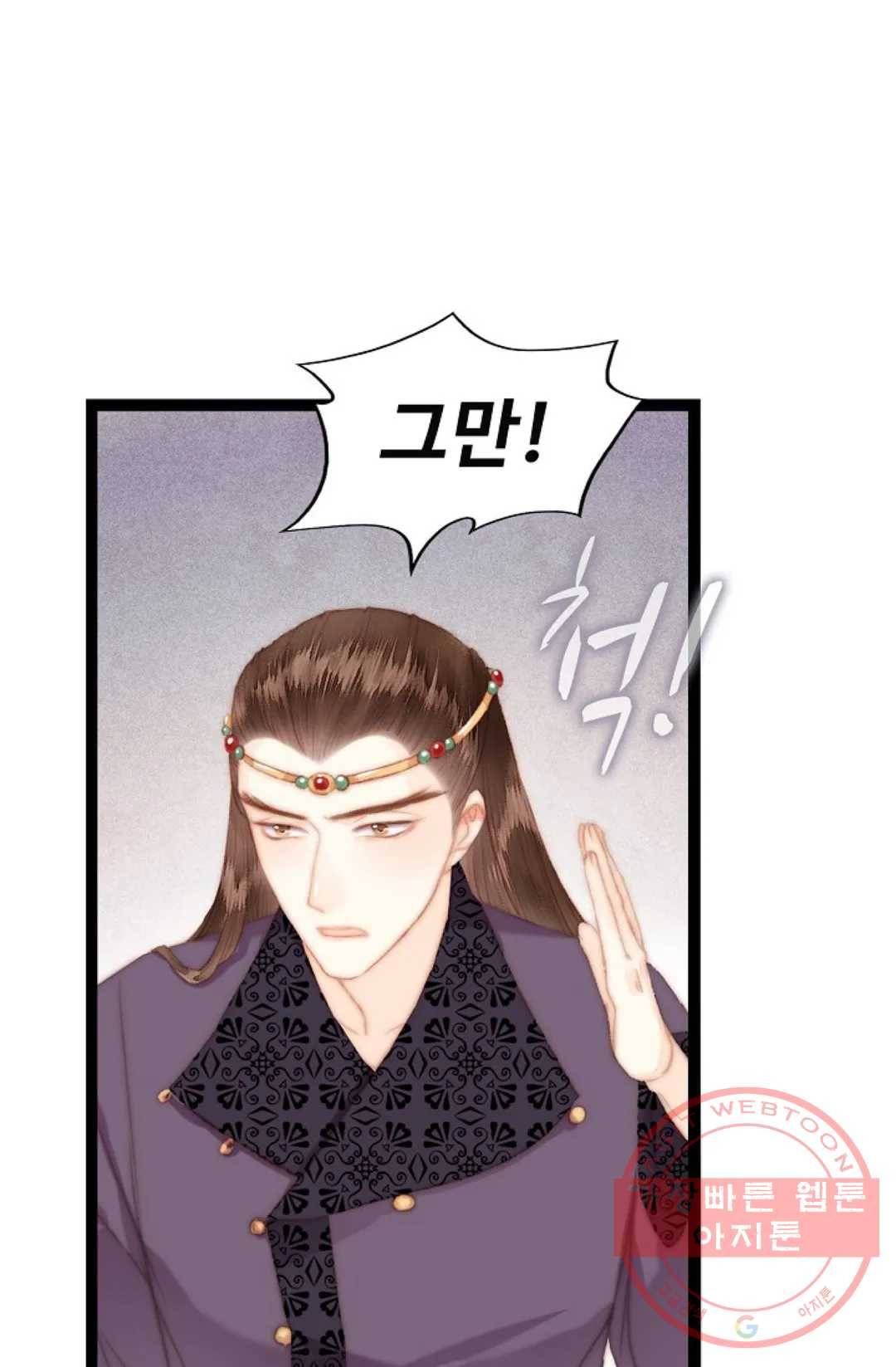 환생하여 의녀가 되다 126화 6