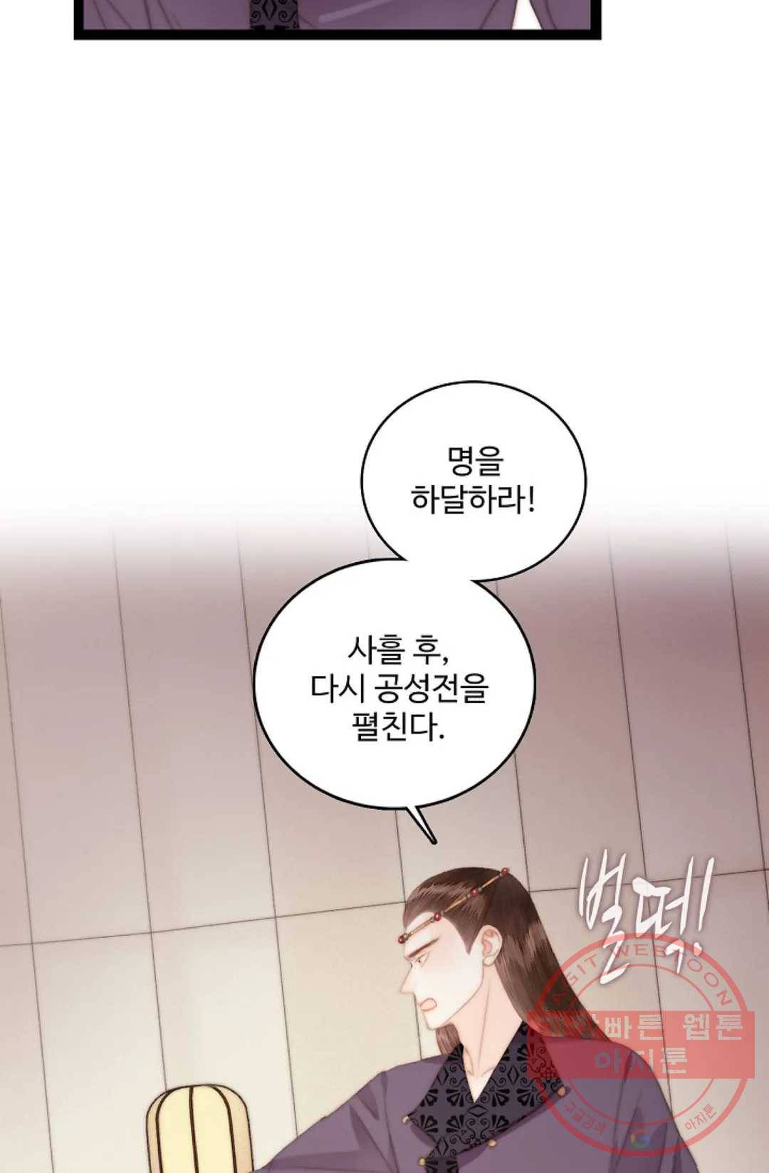환생하여 의녀가 되다 126화 7