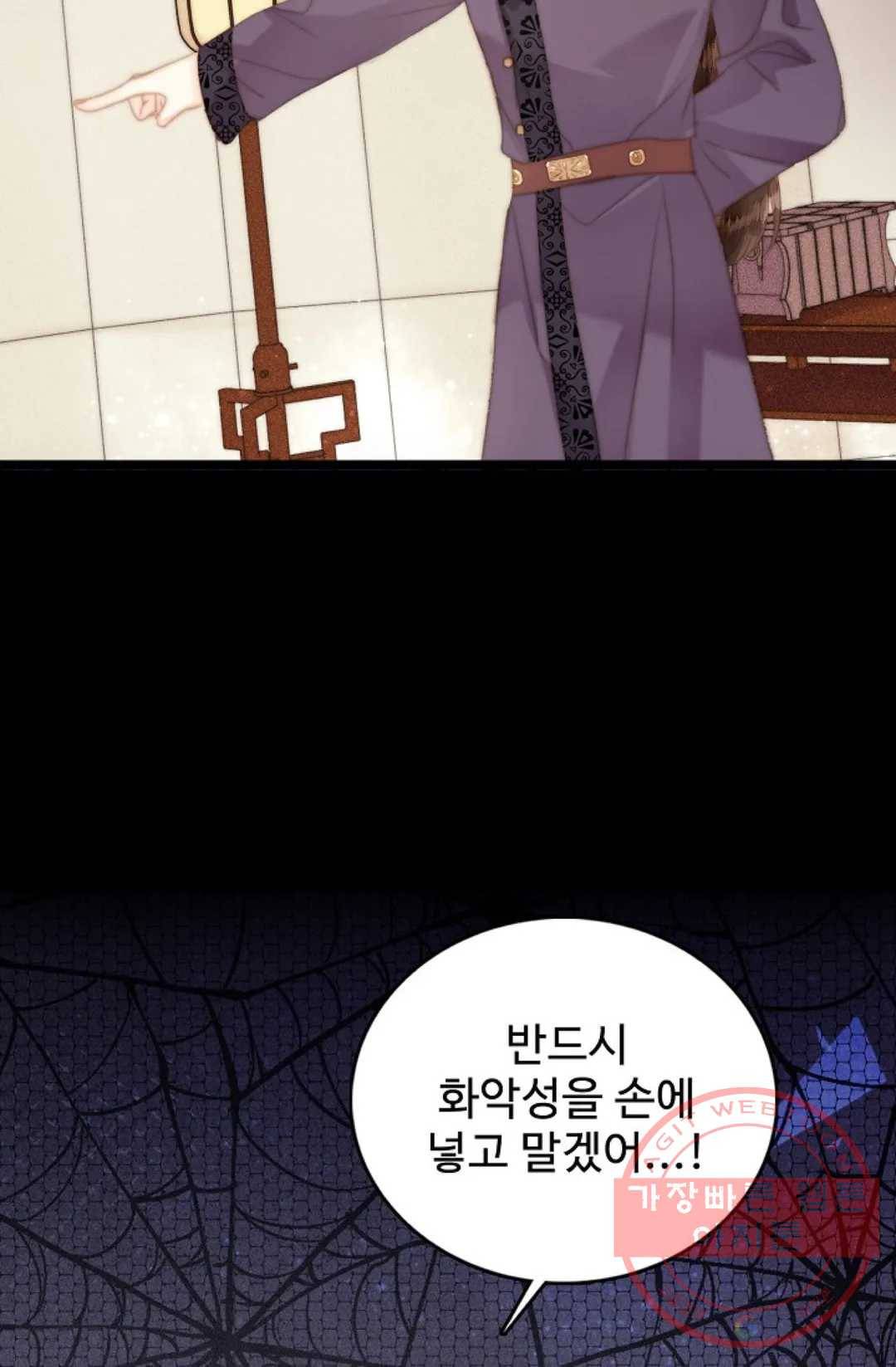 환생하여 의녀가 되다 126화 8