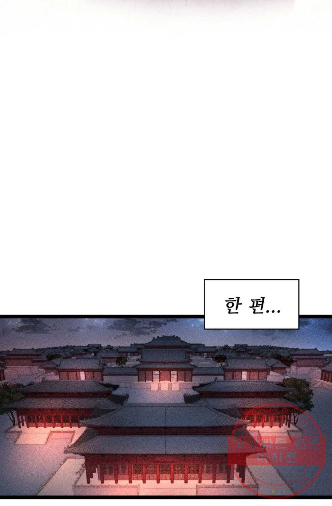 환생하여 의녀가 되다 126화 10