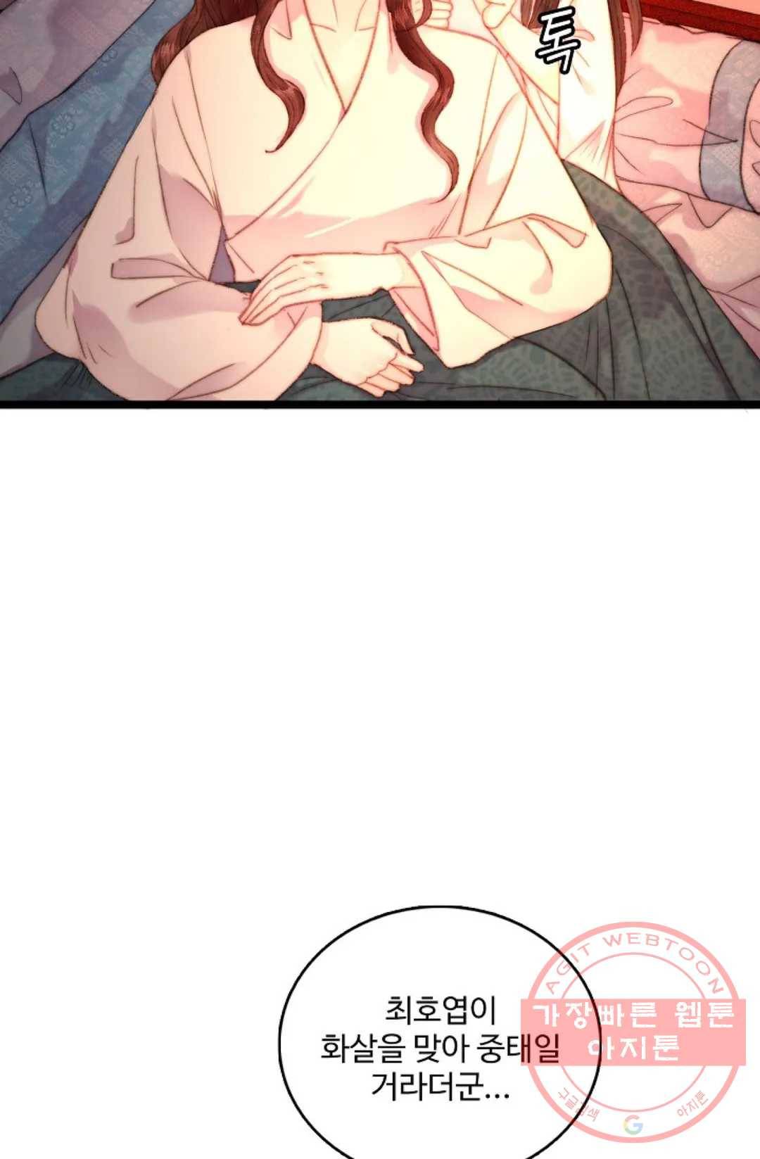 환생하여 의녀가 되다 126화 13