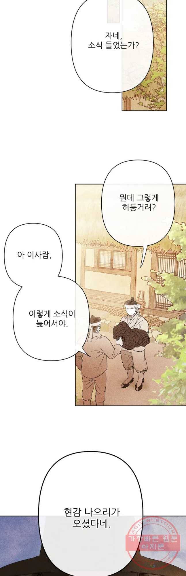 신의 태궁 괴괴록 15 5