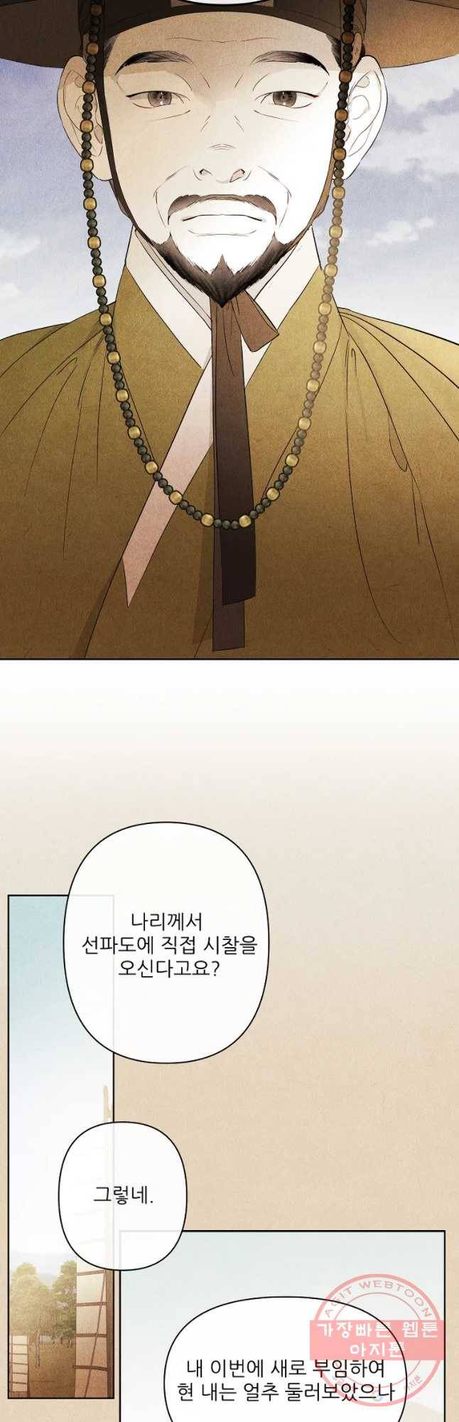 신의 태궁 괴괴록 15 6