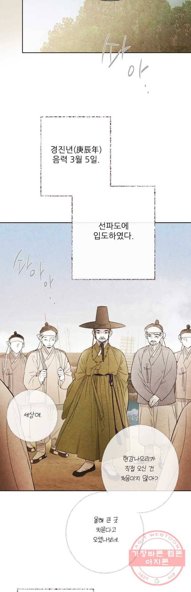 신의 태궁 괴괴록 15 8