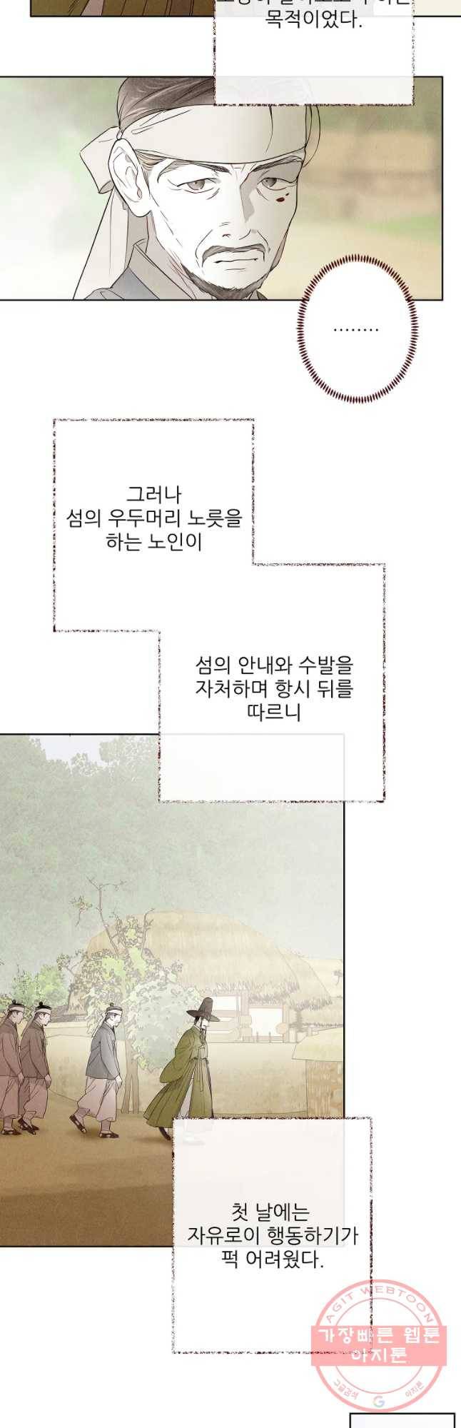 신의 태궁 괴괴록 15 10