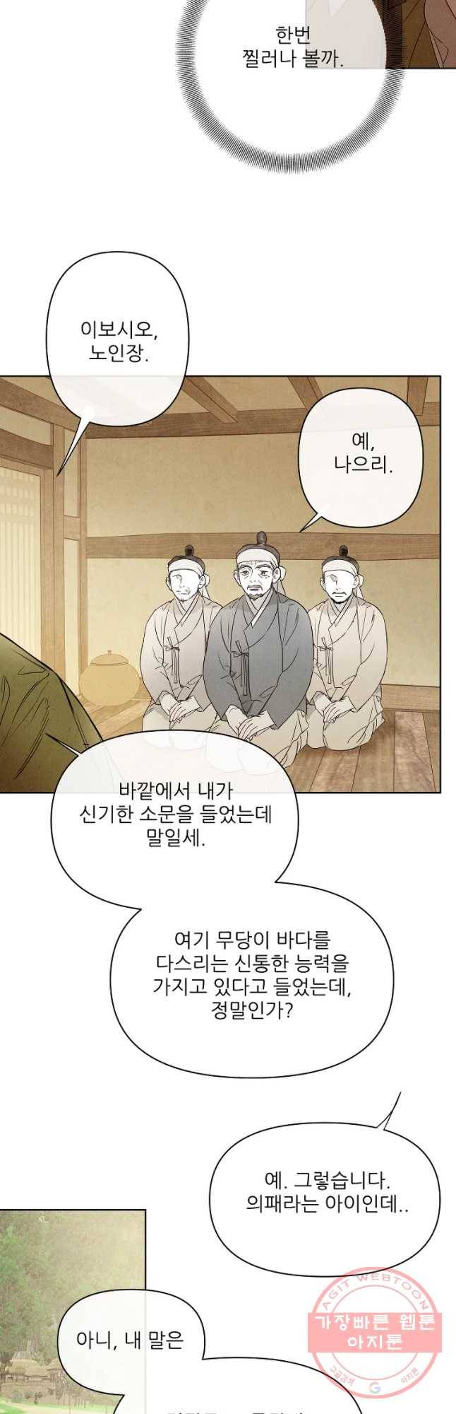 신의 태궁 괴괴록 15 12