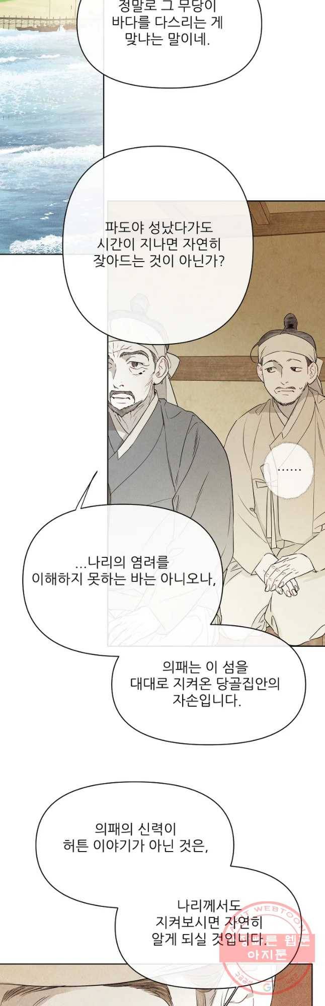 신의 태궁 괴괴록 15 13