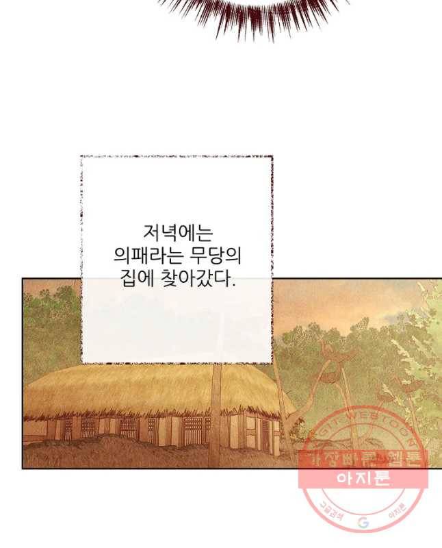 신의 태궁 괴괴록 15 15