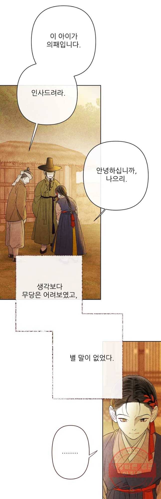 신의 태궁 괴괴록 15 16