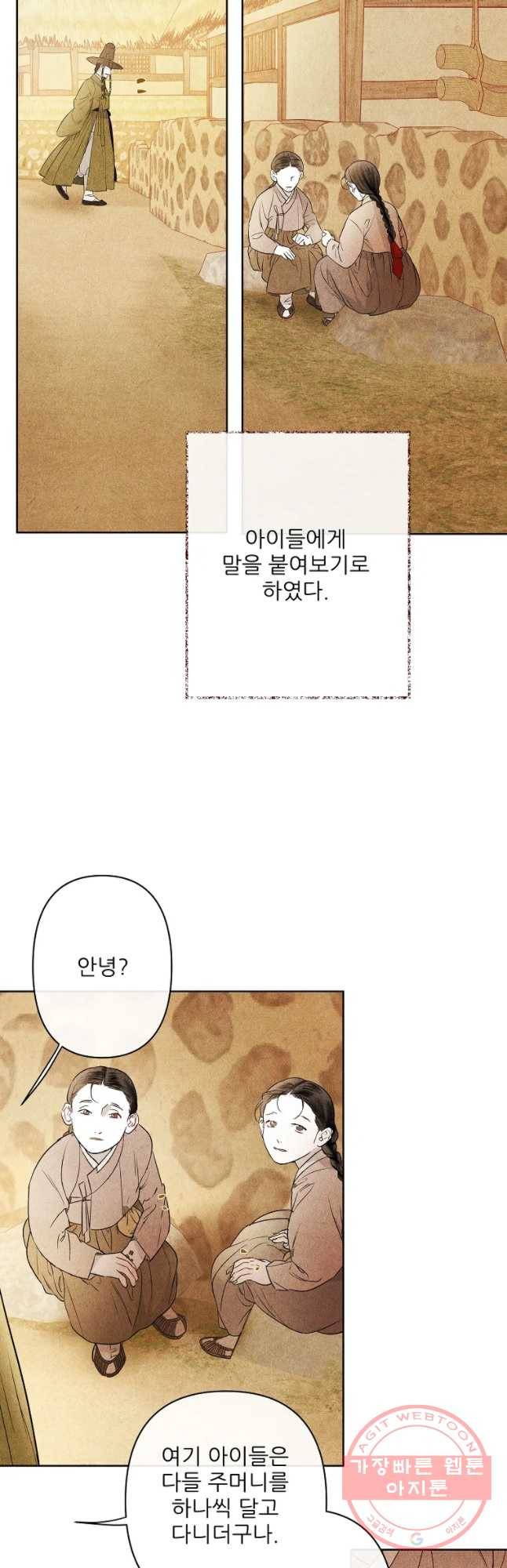 신의 태궁 괴괴록 15 20