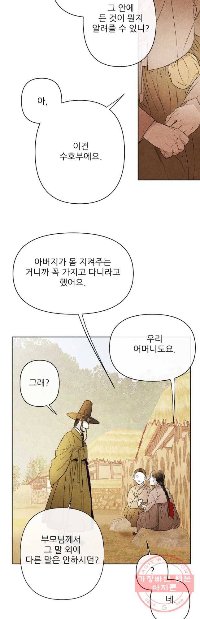 신의 태궁 괴괴록 15 21