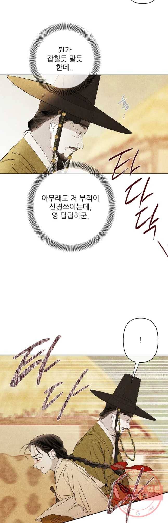 신의 태궁 괴괴록 15 22