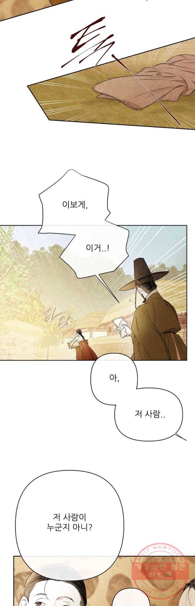 신의 태궁 괴괴록 15 23
