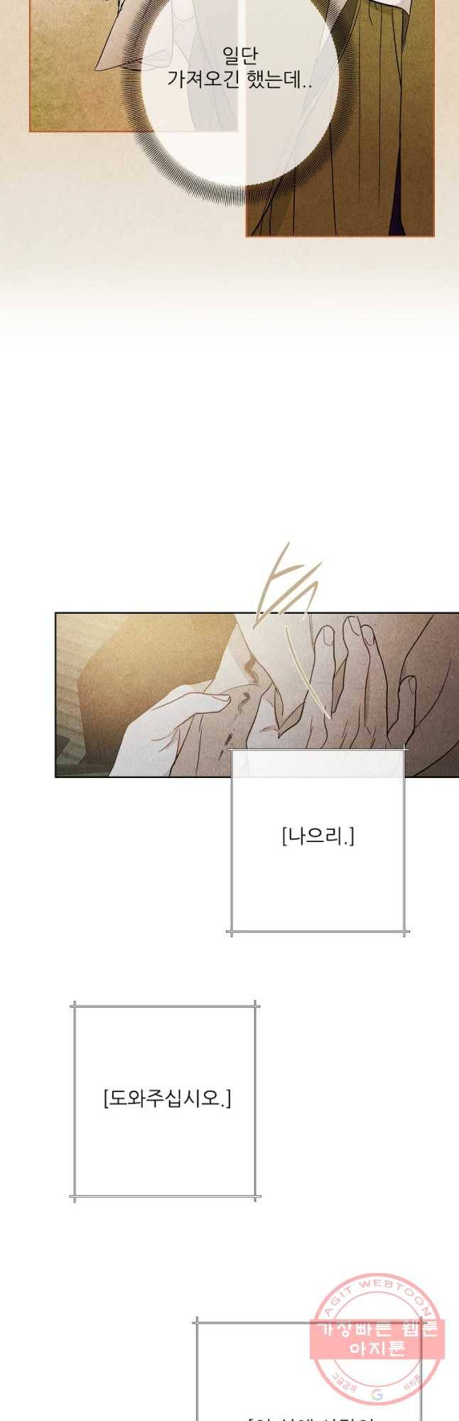 신의 태궁 괴괴록 15 26