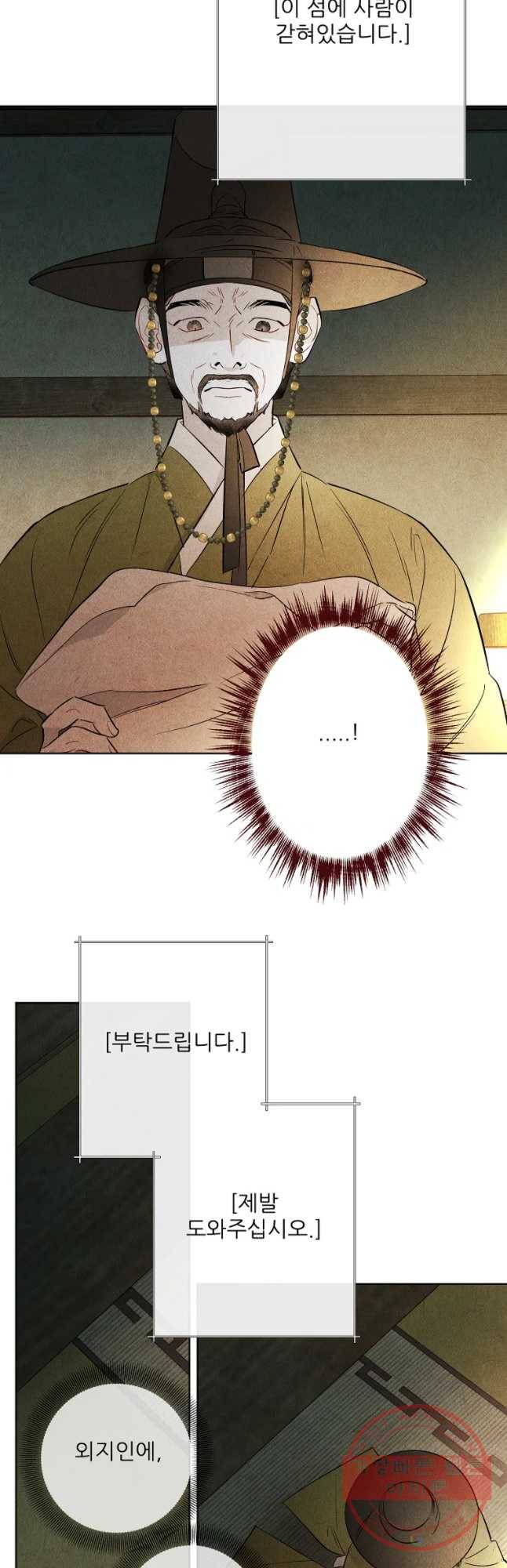 신의 태궁 괴괴록 15 27