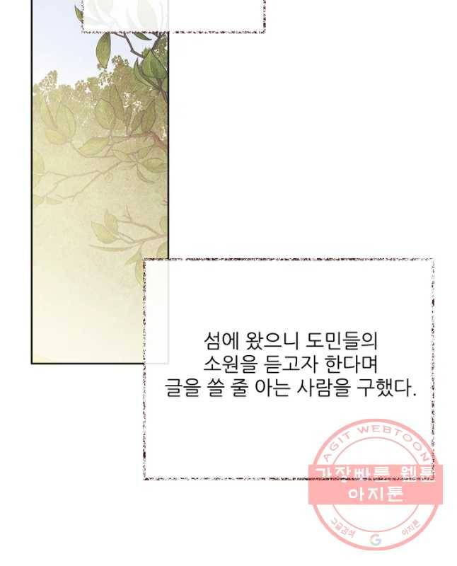 신의 태궁 괴괴록 15 30