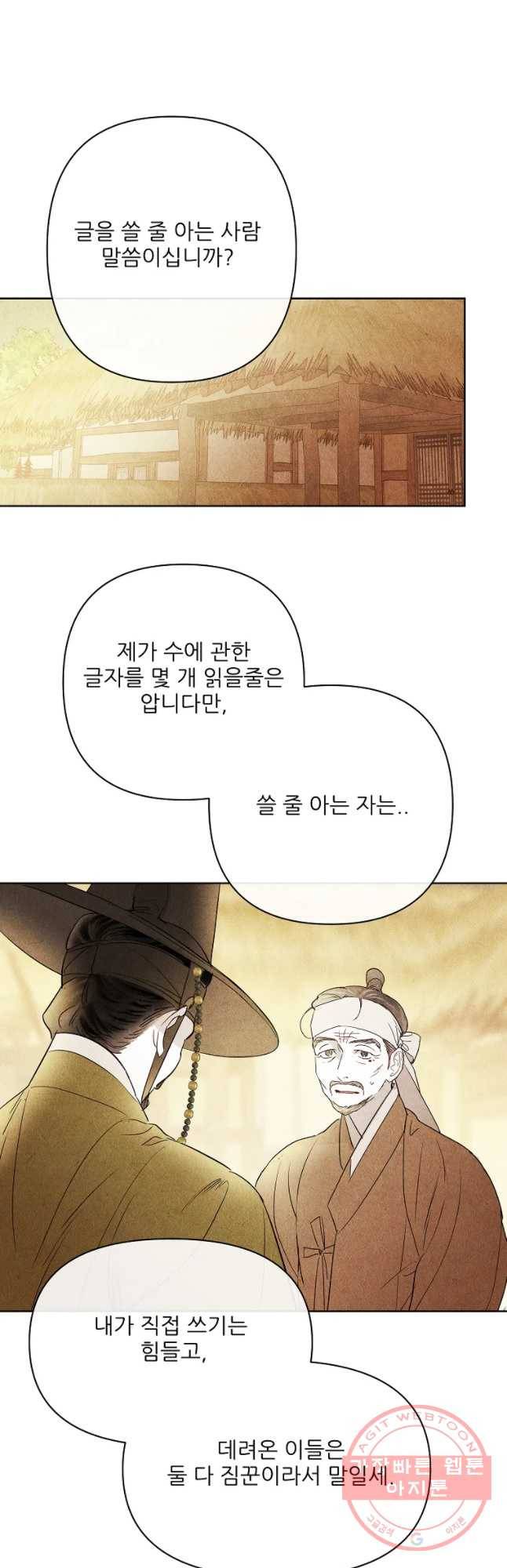 신의 태궁 괴괴록 15 31