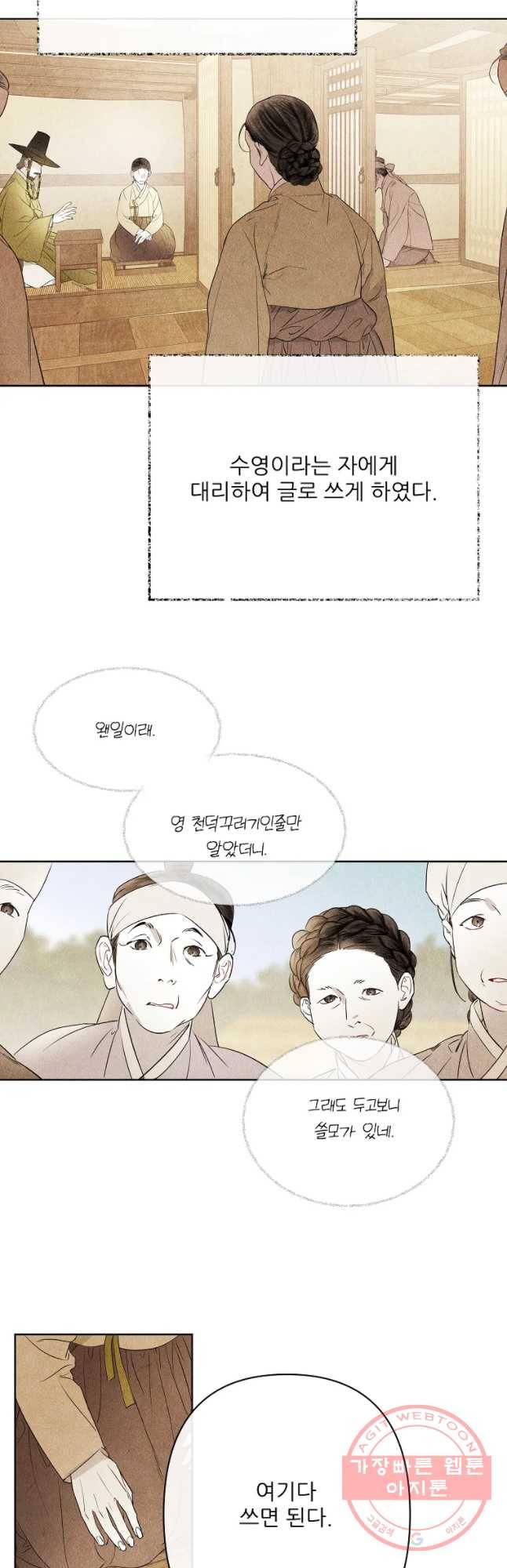 신의 태궁 괴괴록 15 33
