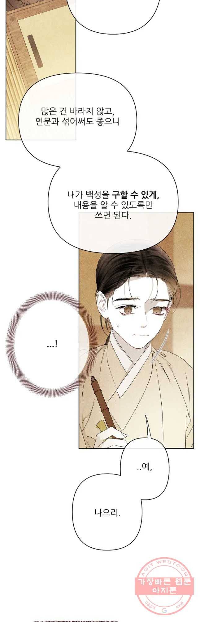 신의 태궁 괴괴록 15 34