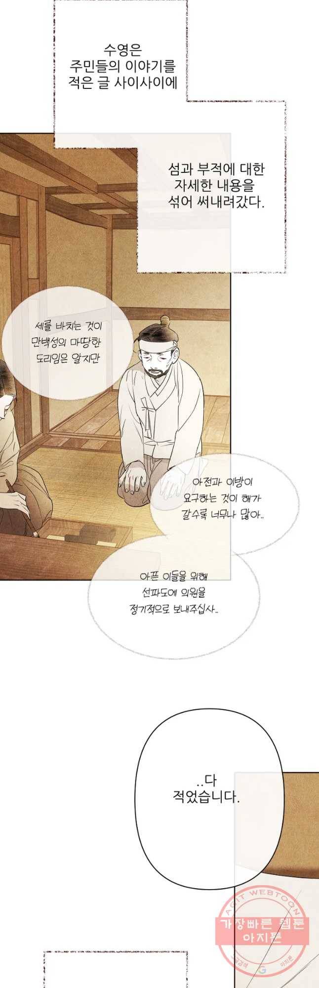 신의 태궁 괴괴록 15 35