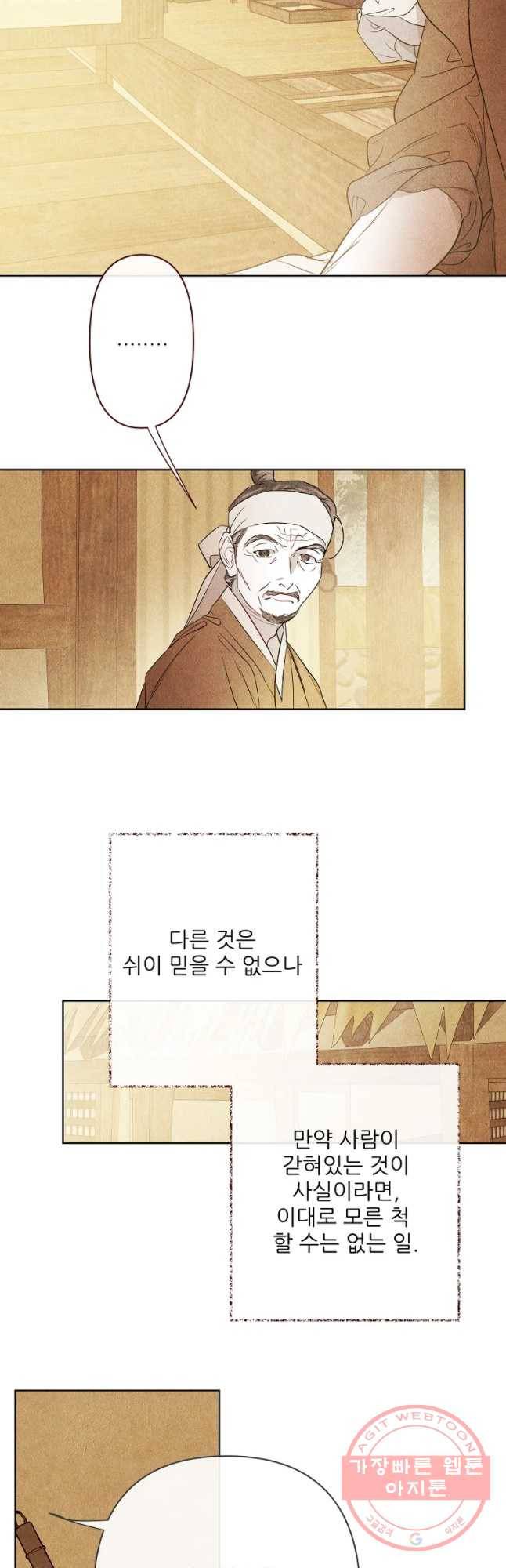 신의 태궁 괴괴록 15 40