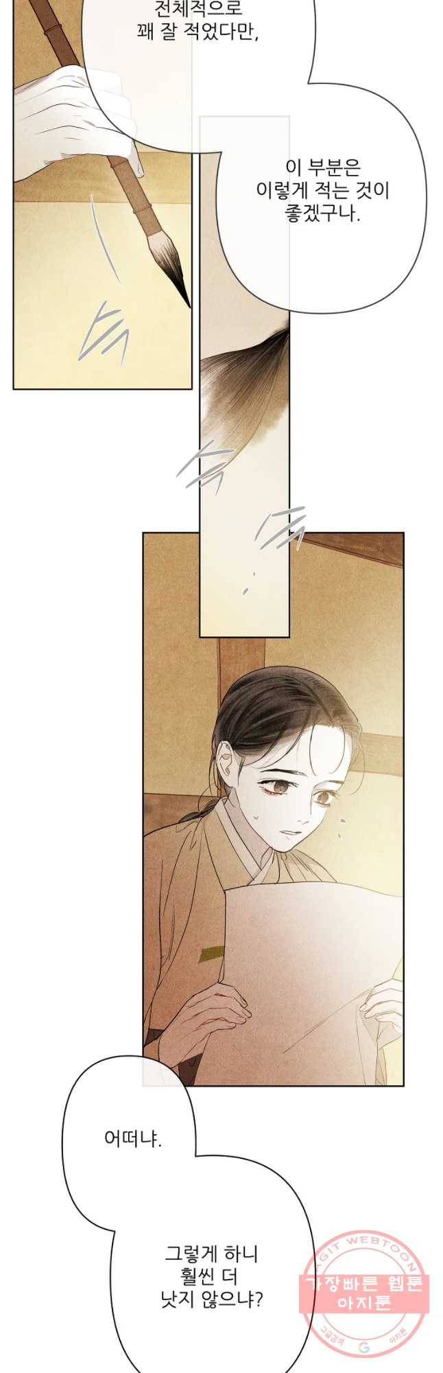 신의 태궁 괴괴록 15 41