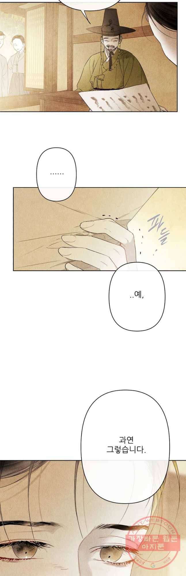 신의 태궁 괴괴록 15 42