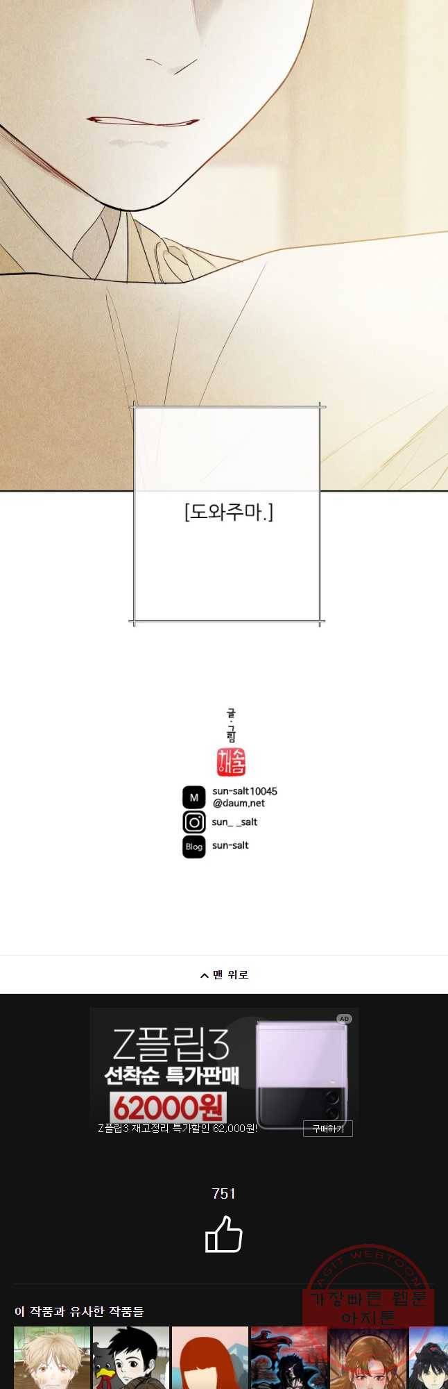 신의 태궁 괴괴록 15 43