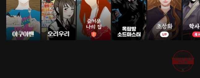 신의 태궁 괴괴록 15 44