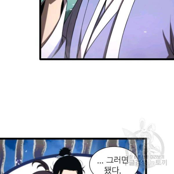 게임이라는 이 세계에 구원을 65화 4
