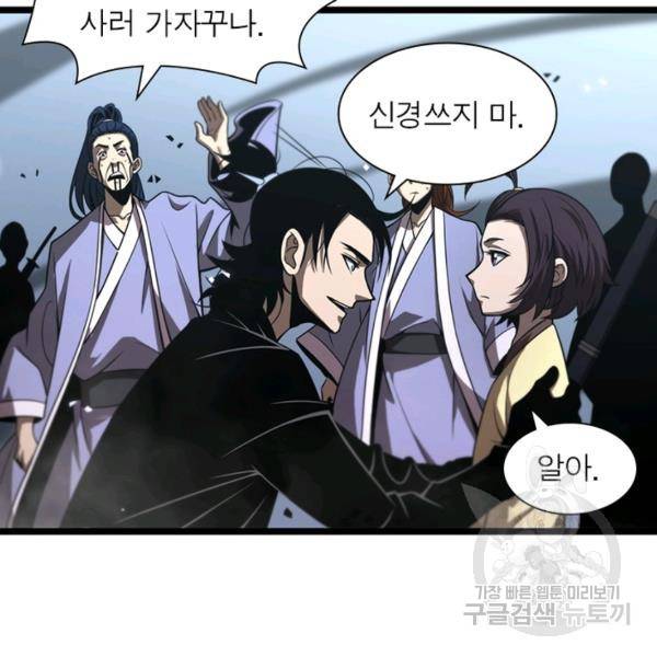 게임이라는 이 세계에 구원을 65화 6
