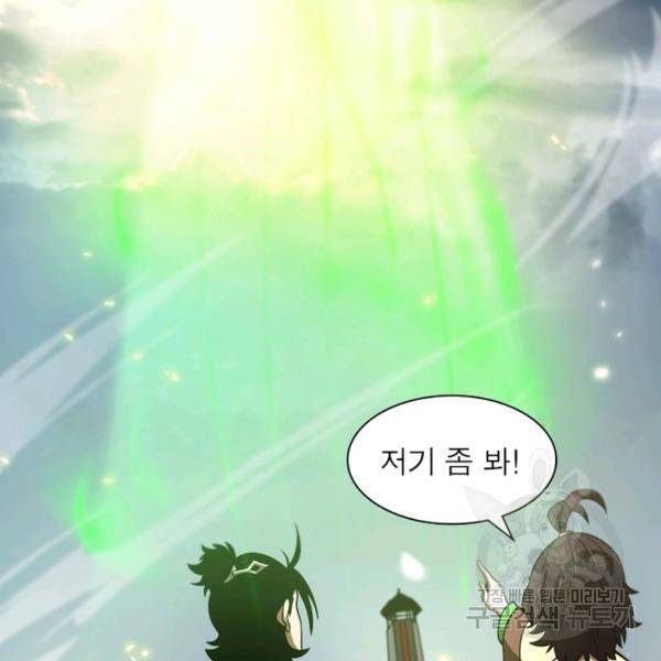 게임이라는 이 세계에 구원을 65화 12