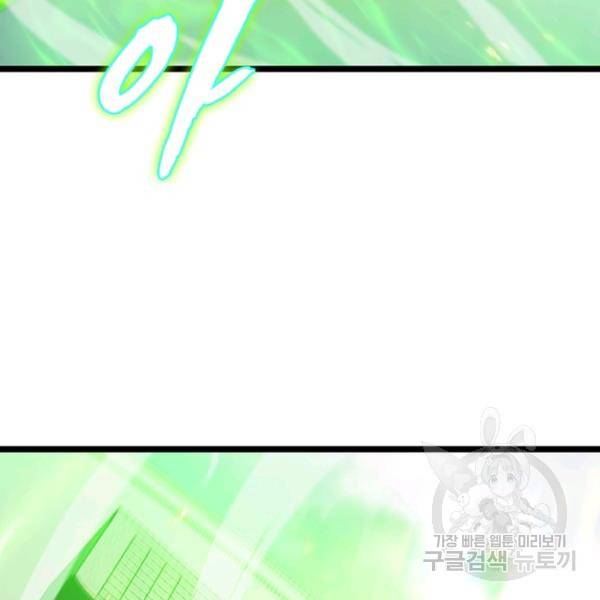 게임이라는 이 세계에 구원을 65화 16