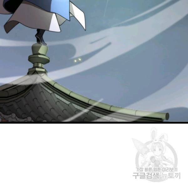 게임이라는 이 세계에 구원을 65화 21