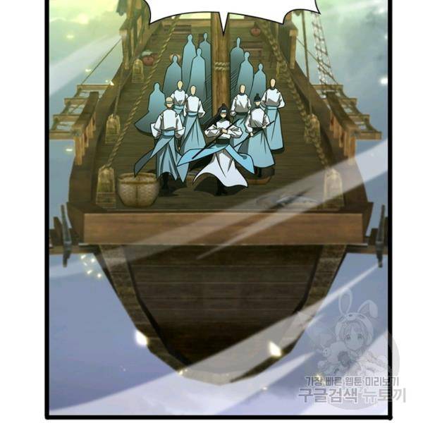 게임이라는 이 세계에 구원을 65화 24