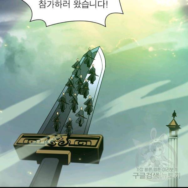 게임이라는 이 세계에 구원을 65화 26