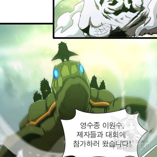 게임이라는 이 세계에 구원을 65화 28