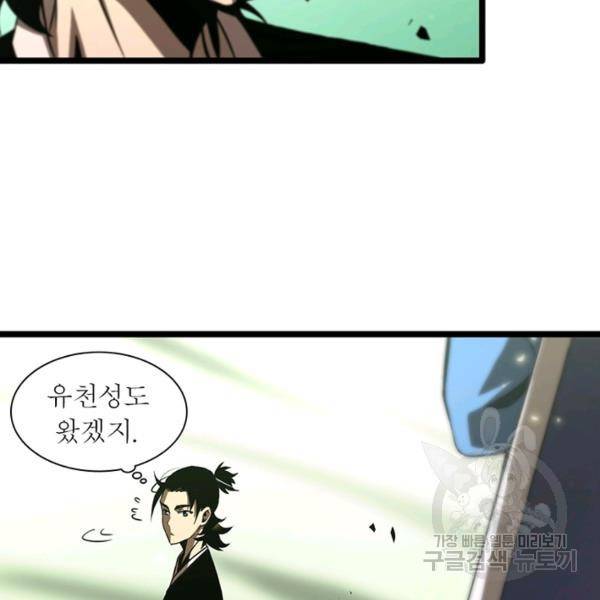 게임이라는 이 세계에 구원을 65화 33