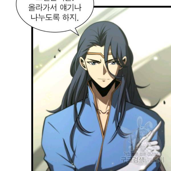 게임이라는 이 세계에 구원을 65화 35