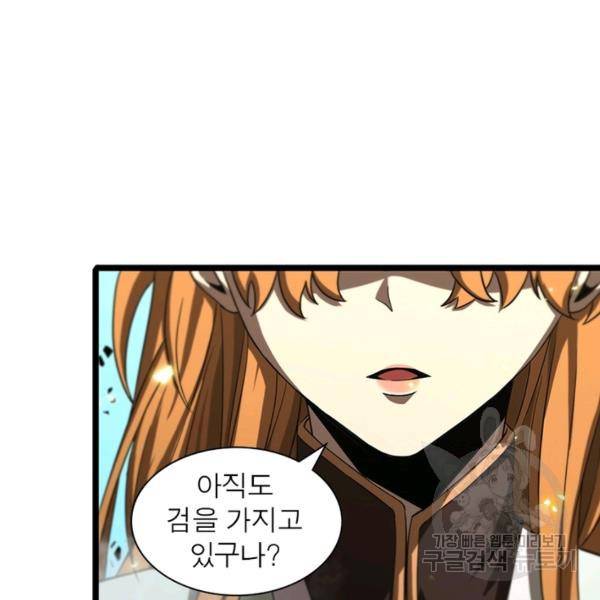 게임이라는 이 세계에 구원을 65화 42