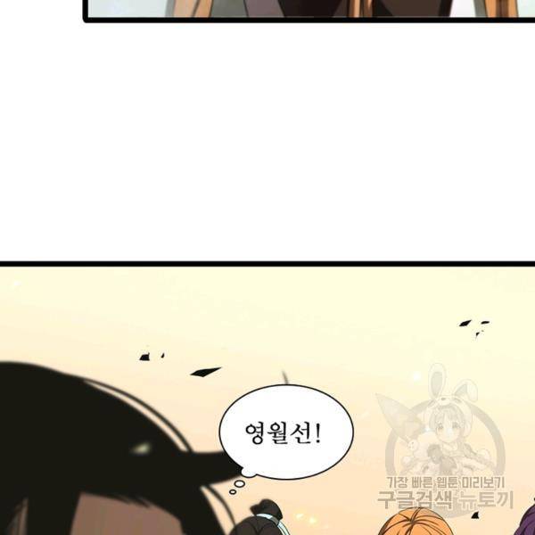 게임이라는 이 세계에 구원을 65화 43