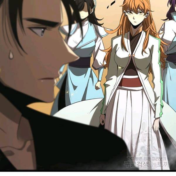 게임이라는 이 세계에 구원을 65화 44