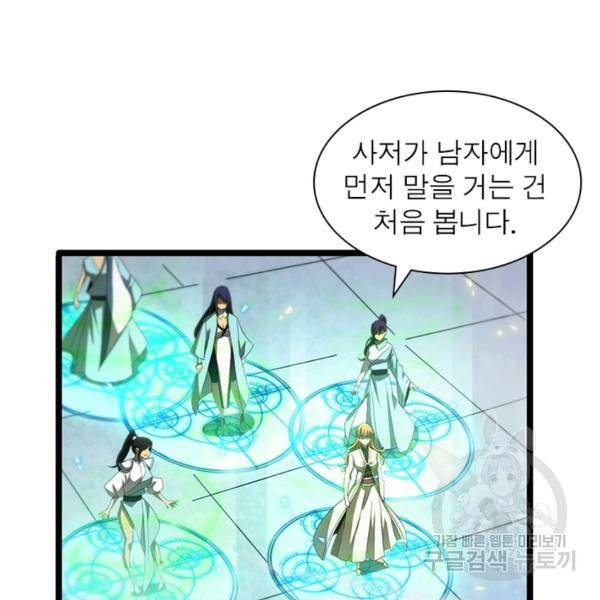 게임이라는 이 세계에 구원을 65화 49