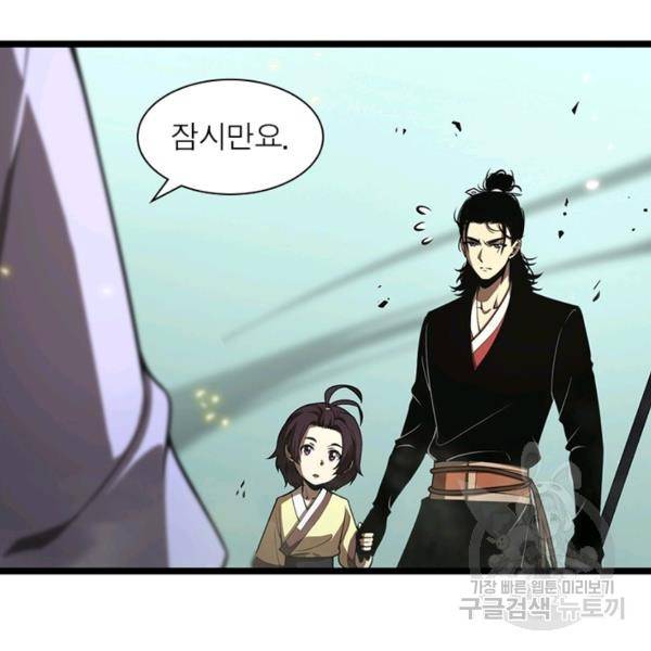 게임이라는 이 세계에 구원을 65화 55